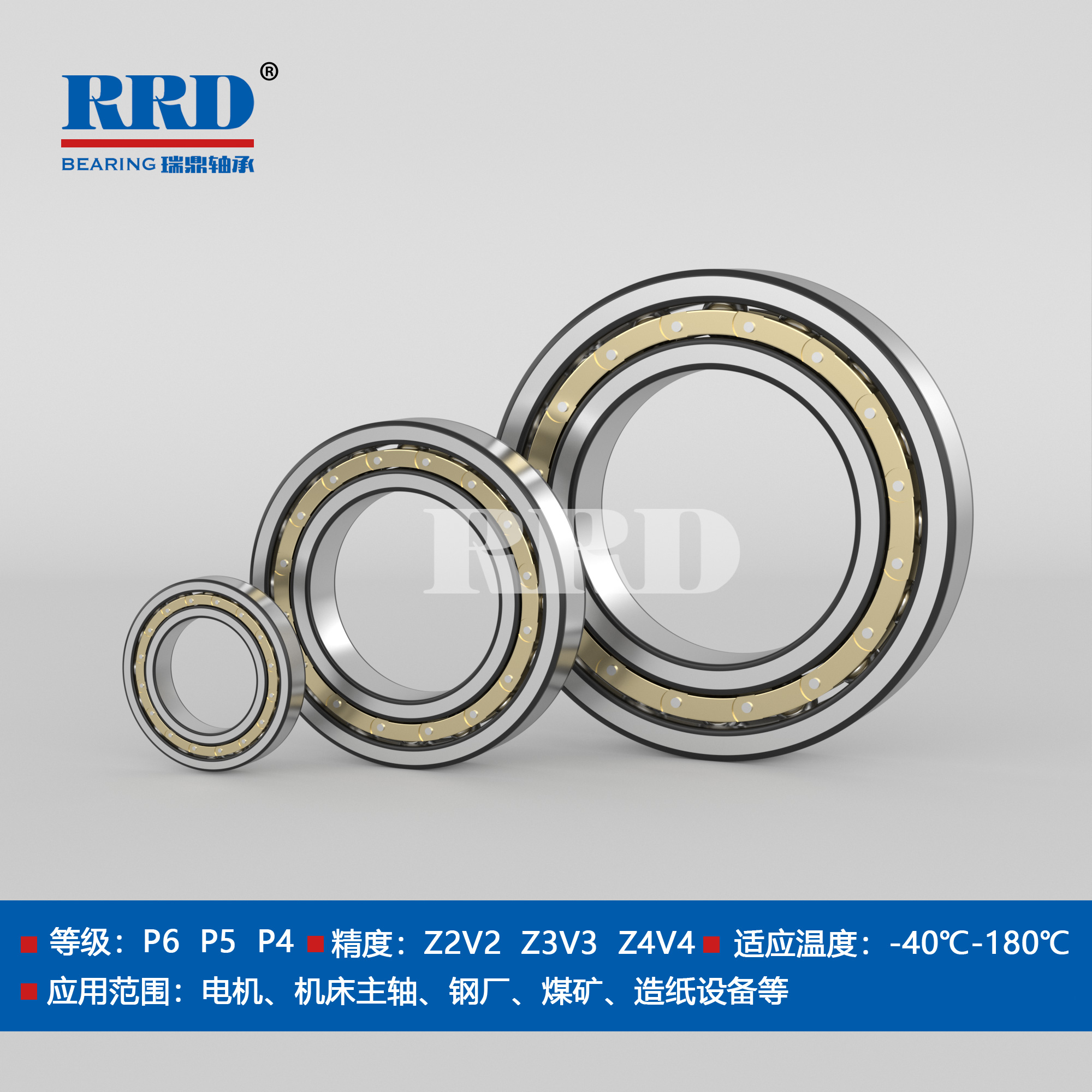 銅保深溝球軸承