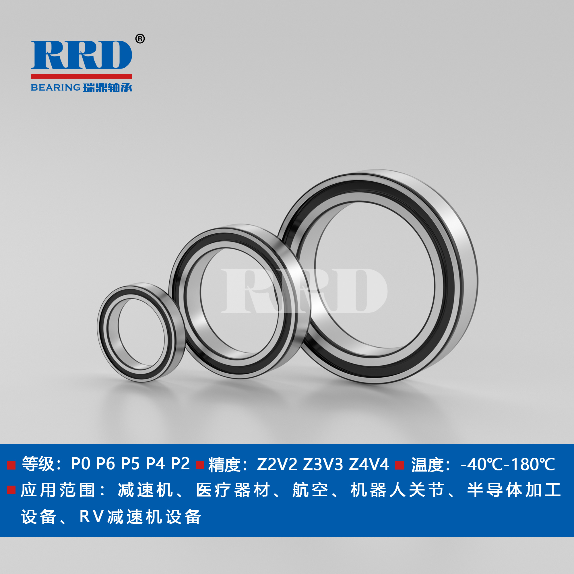 619系列薄壁軸承