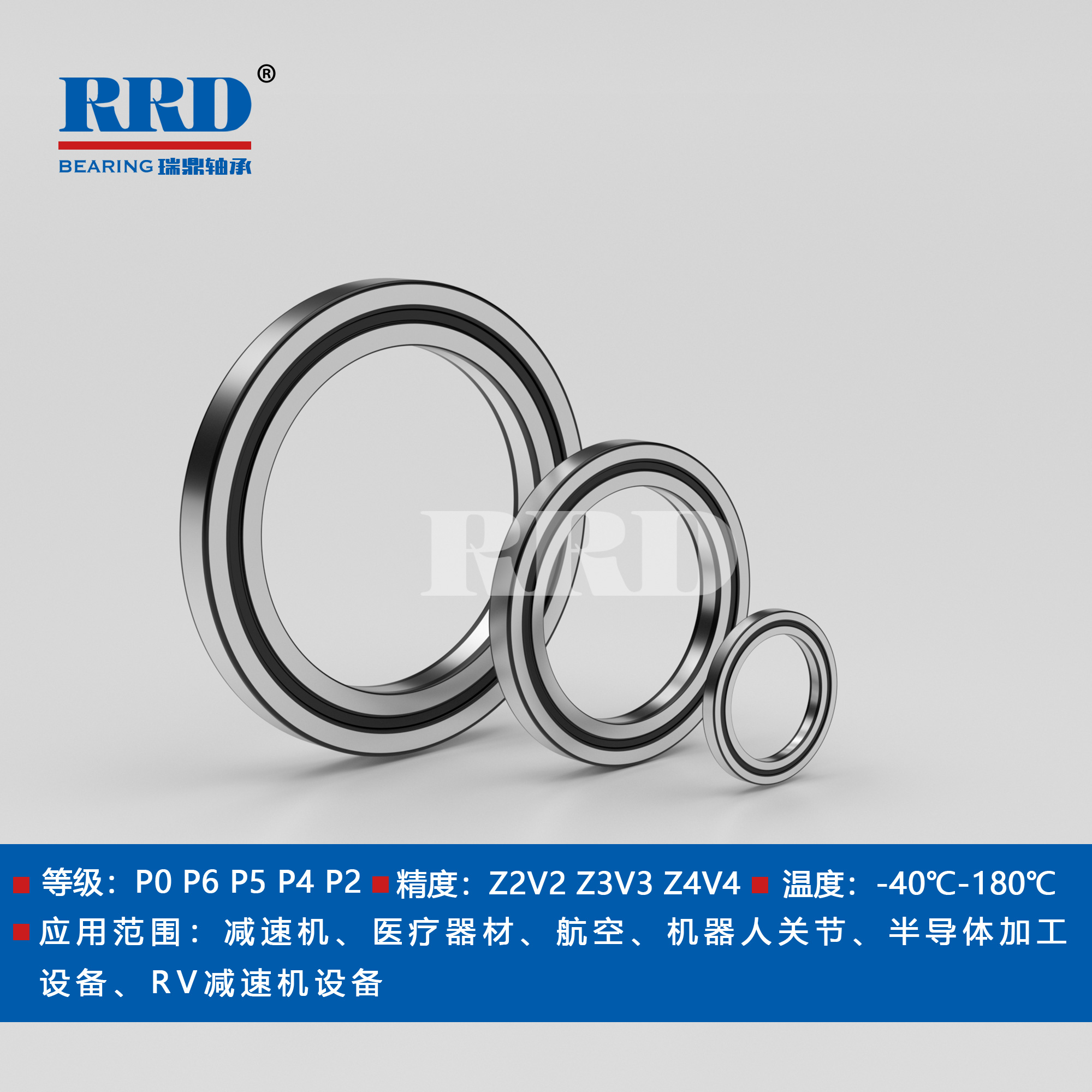 160系列薄壁軸承