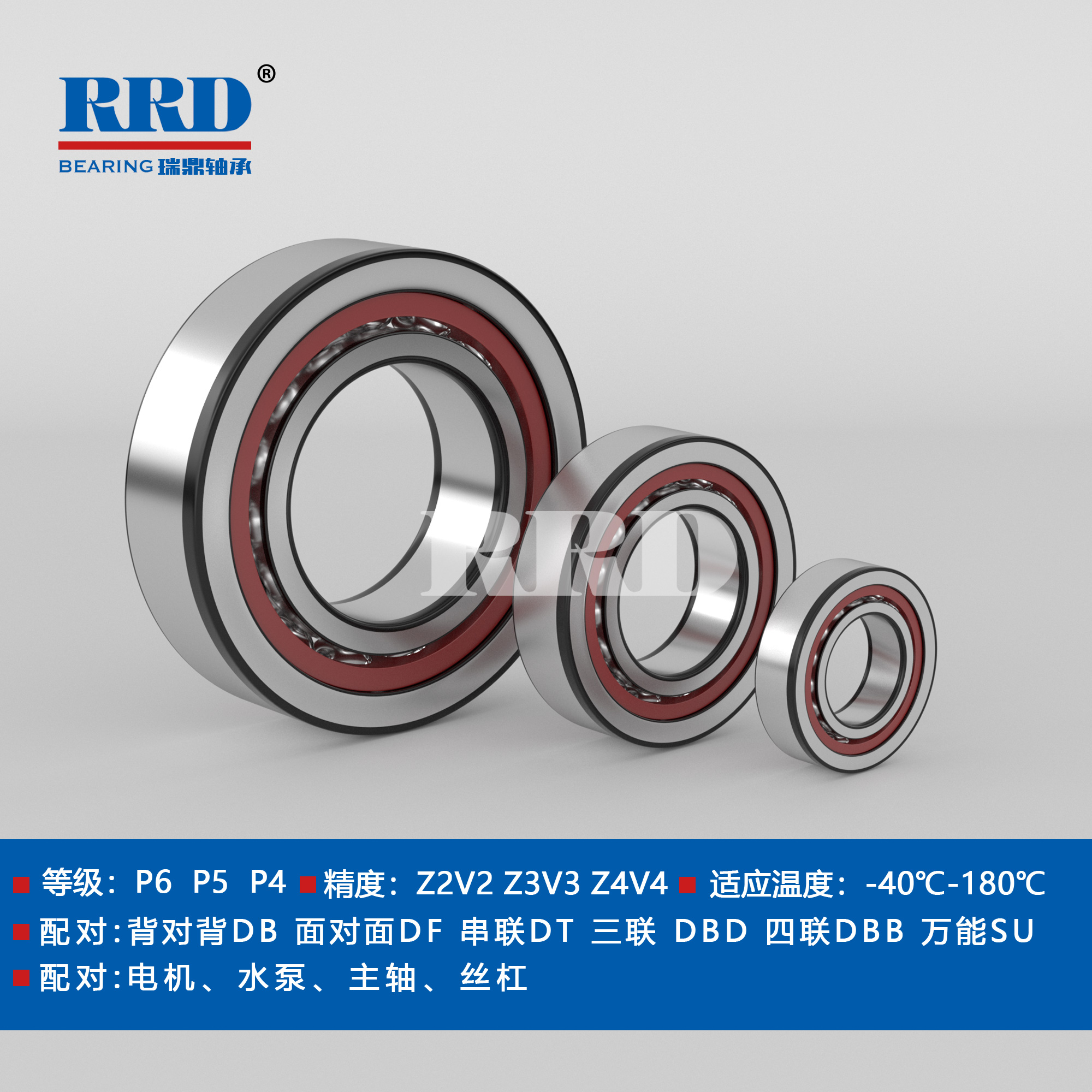 AC角接觸球軸承