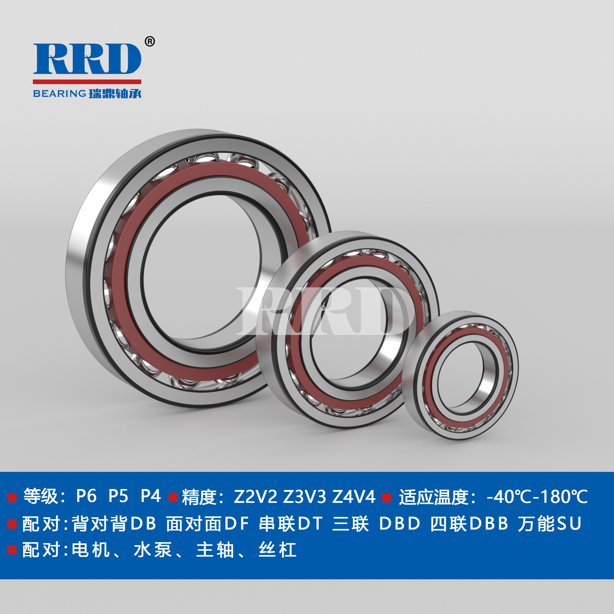 AC角接觸球軸承