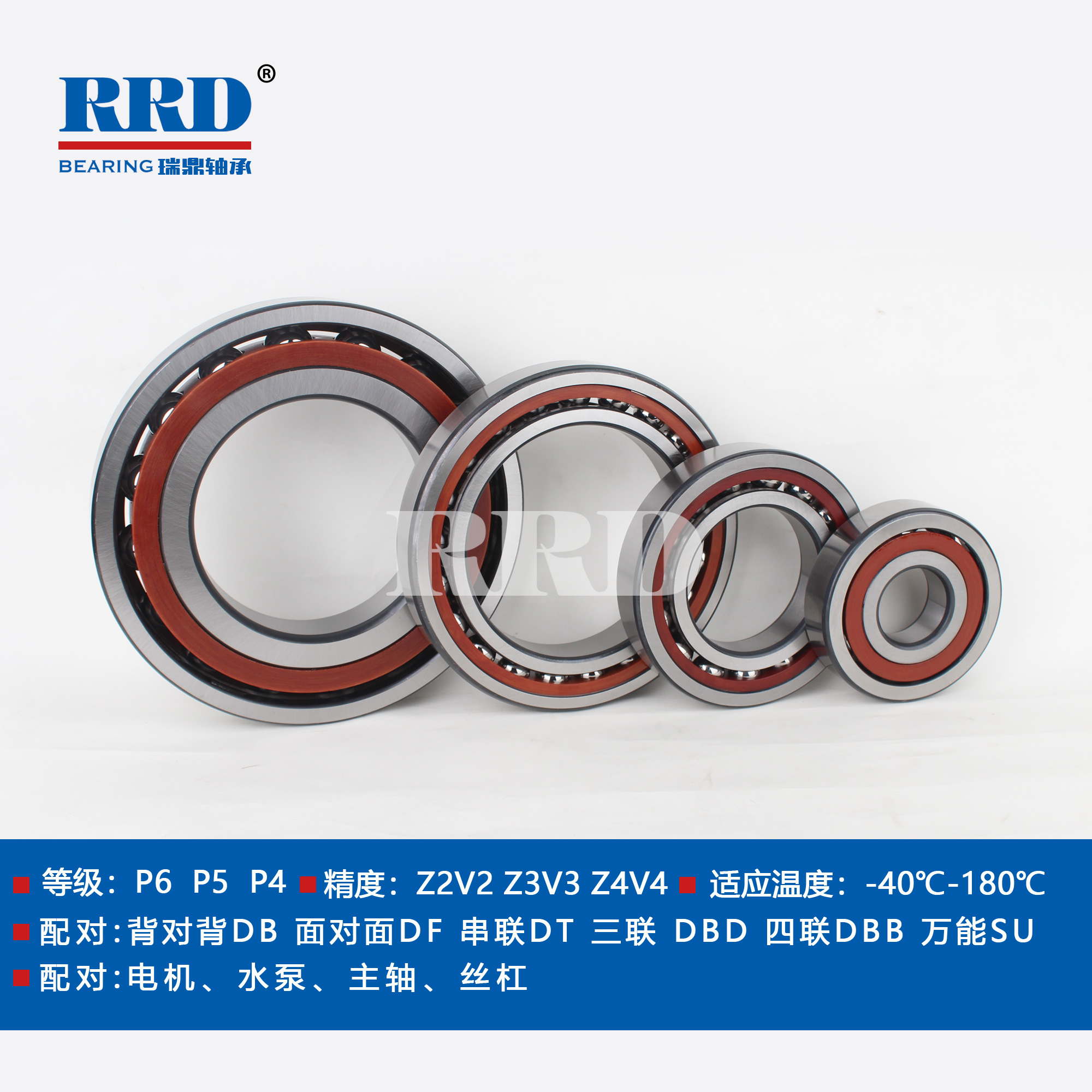 AC角接觸球軸承