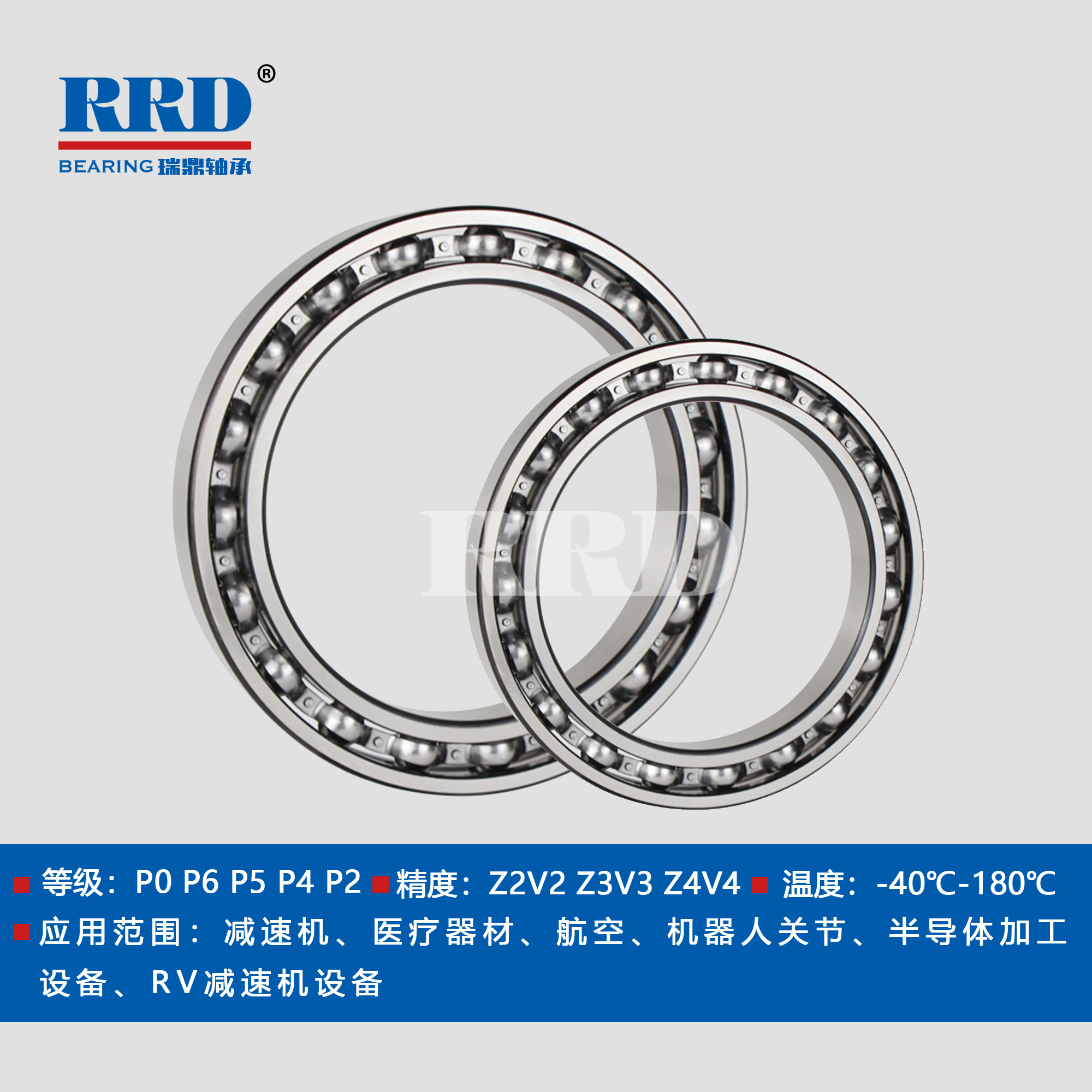 618系列薄壁軸承