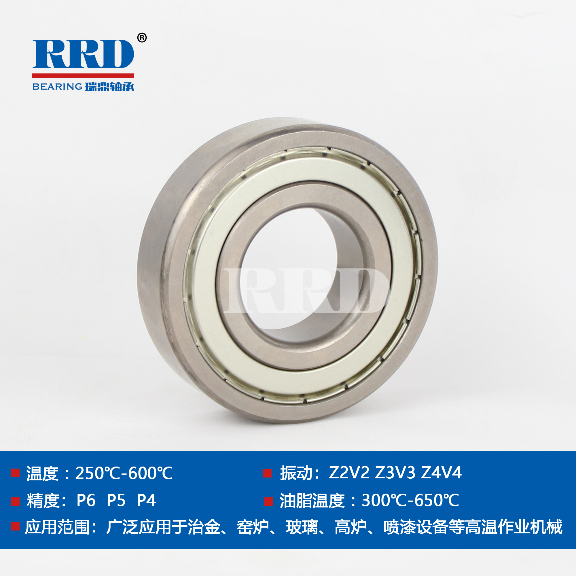 高溫鐵封深溝球軸承