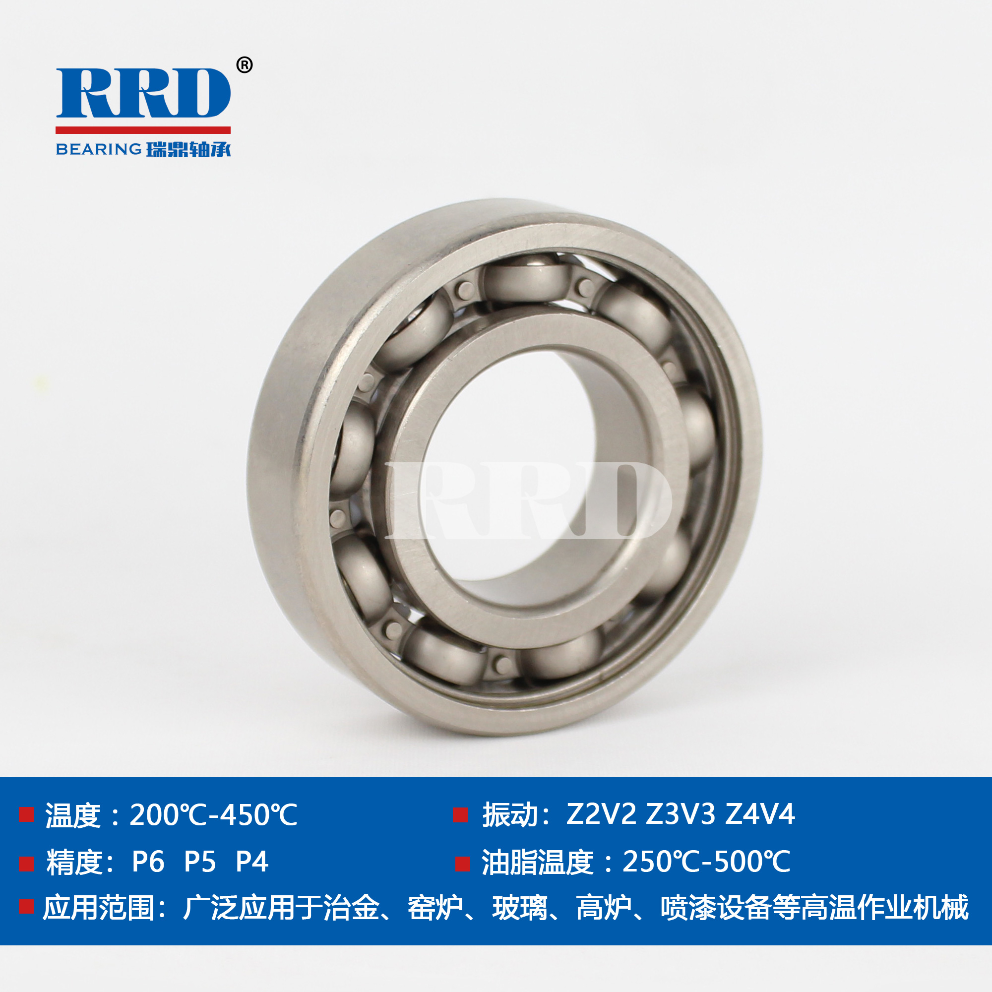 高溫開式深溝球軸承