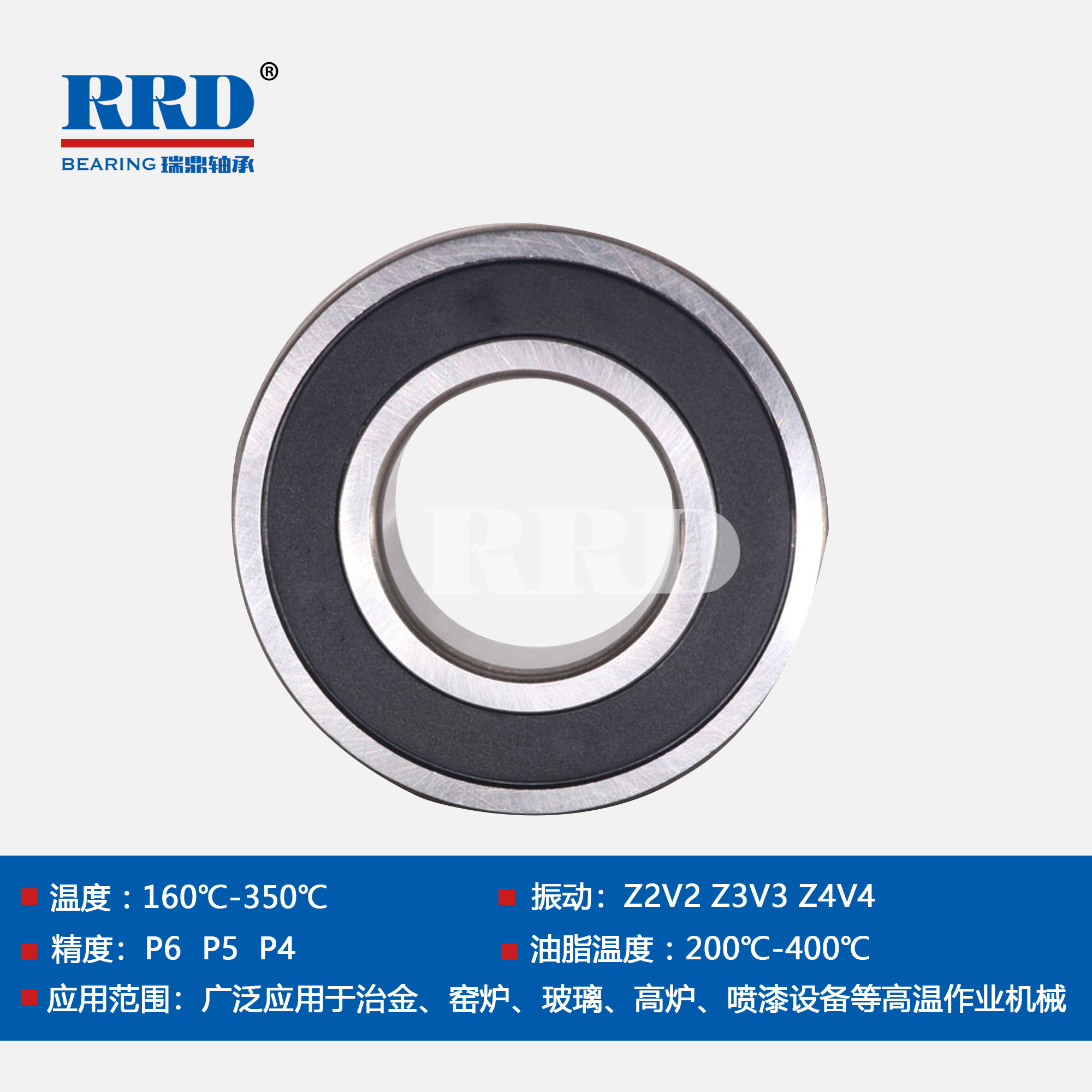 高溫膠封深溝球軸承